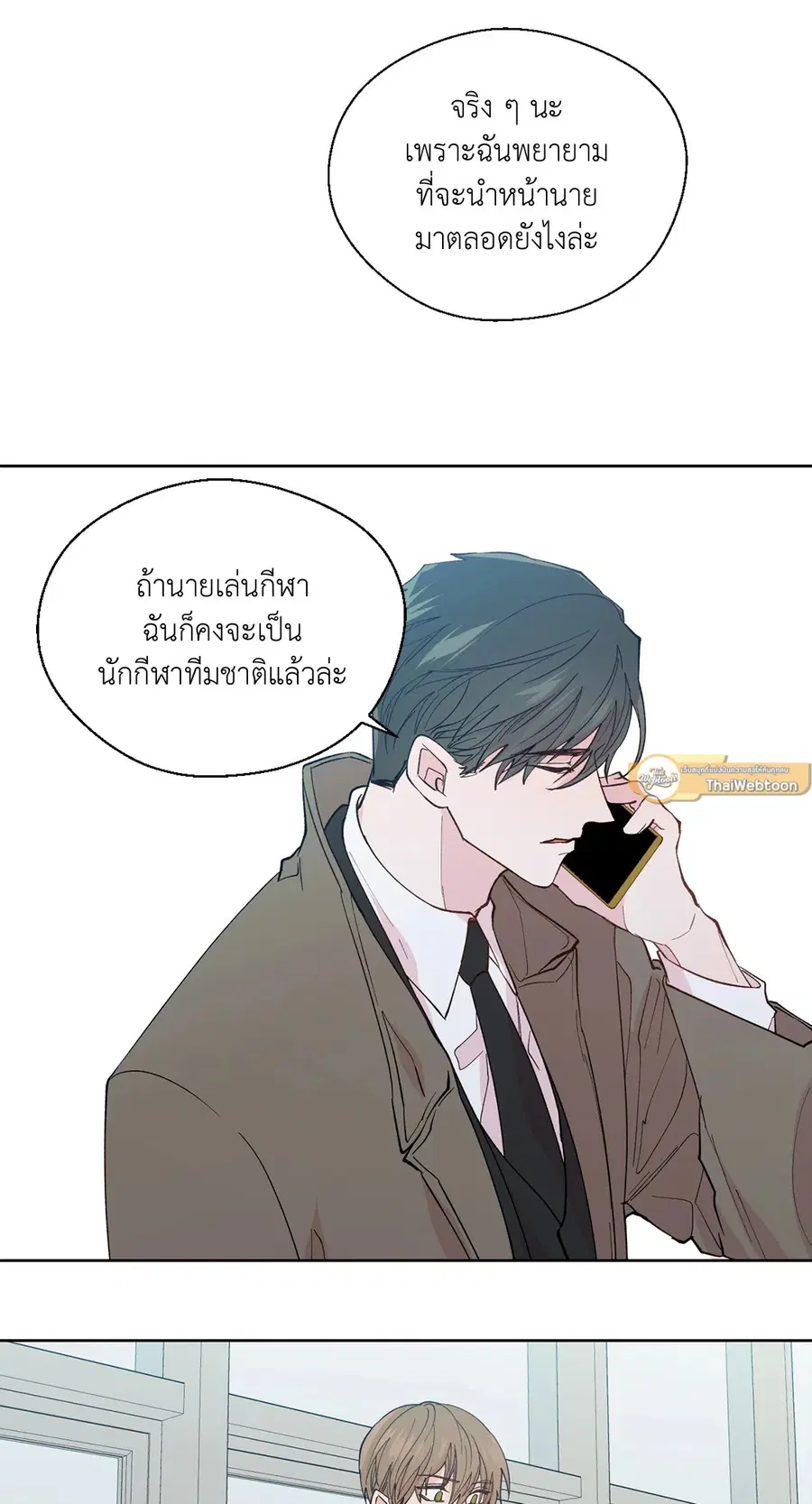 A Man of Virtue ตอนที่ 99 — page 7 of 75