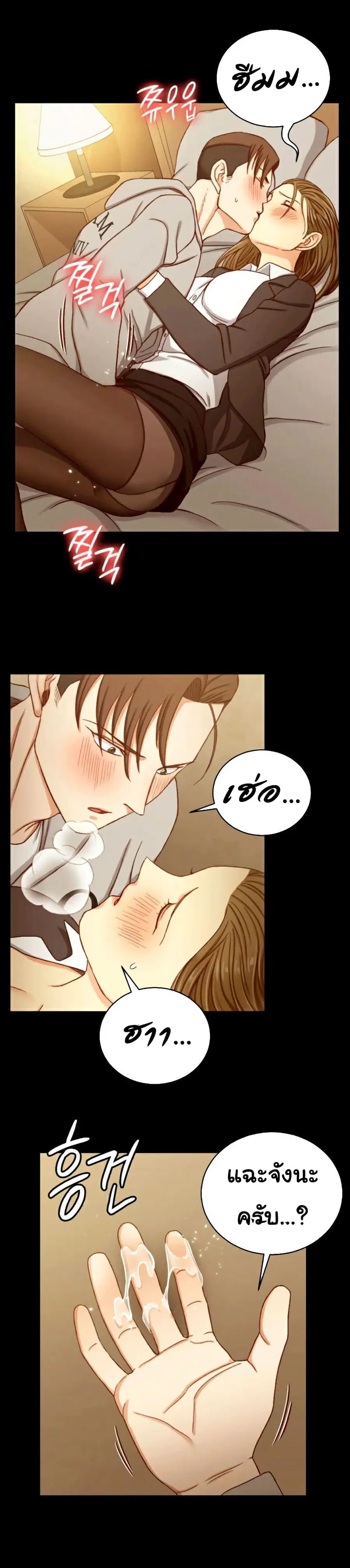 His Place ตอนที่ 91 — page 13 of 28