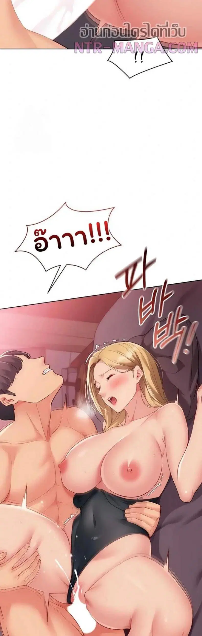 Set It! ตอนที่ 91 — page 28 of 50