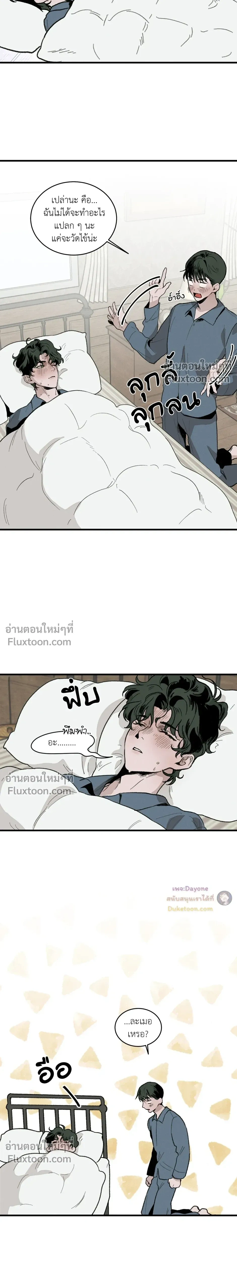 Cottage Garden – คอทเทจ การ์เด้น ตอนที่ 4 — page 7 of 24