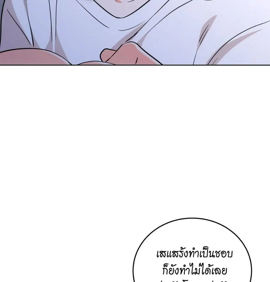 Cat Therapy – ปะปี๊เสพติดเหมียว! ตอนที่ 6 — page 96 of 140