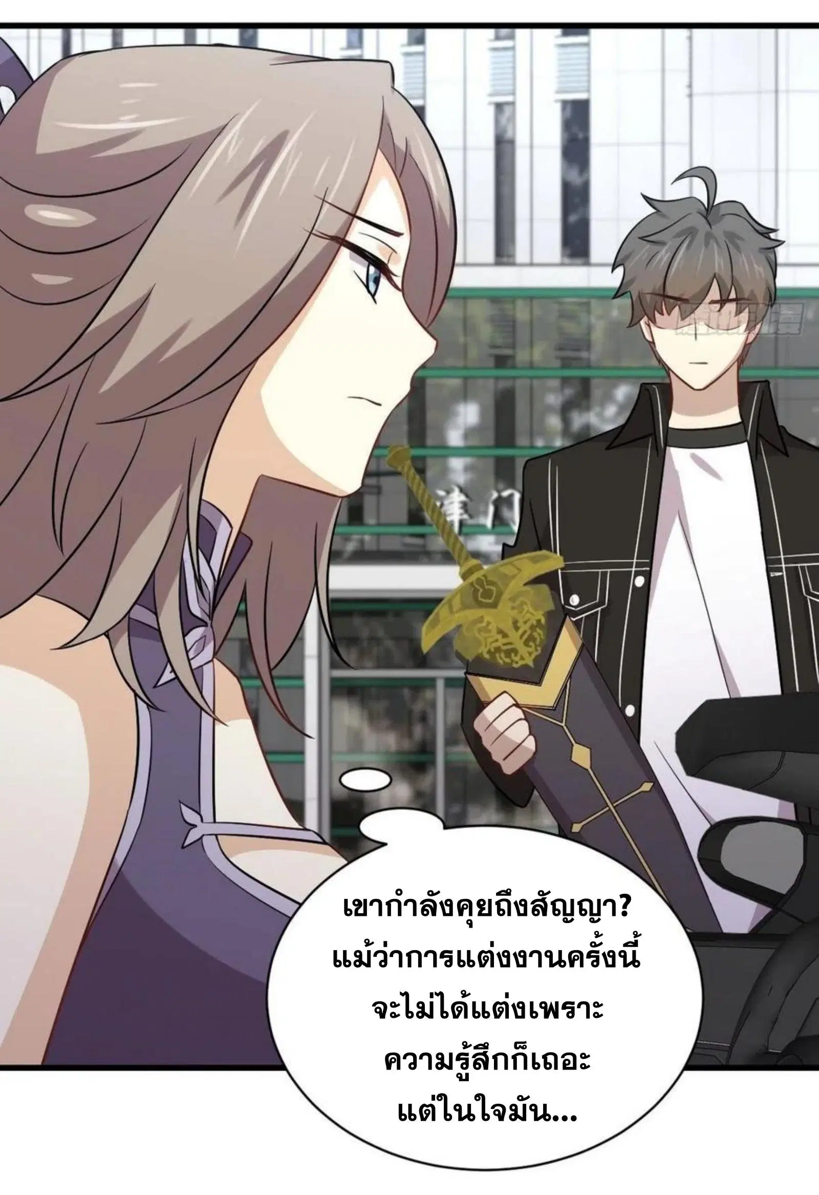 Immortal Swordsman in the Reverse World ตอนที่ 145 — page 38 of 38