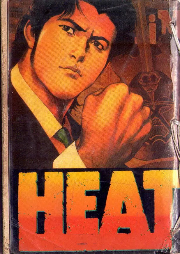 Heat ตอนที่ 79 — page 2 of 12
