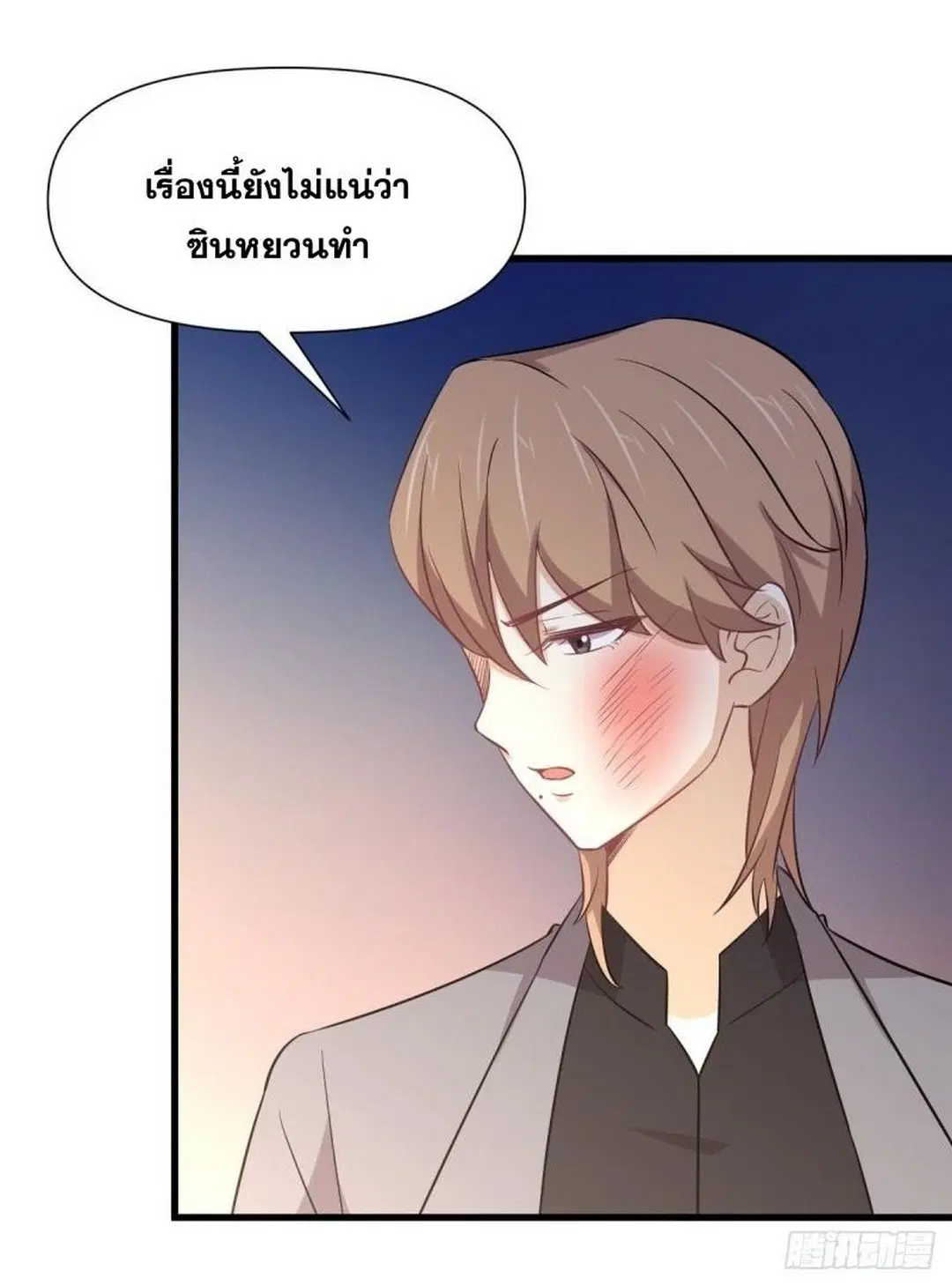 Immortal Swordsman in the Reverse World ตอนที่ 248 — page 9 of 49