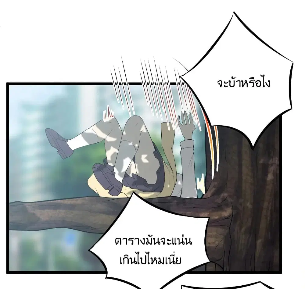 What Happended? Why I become to Girl? ตอนที่ 79 — page 19 of 56