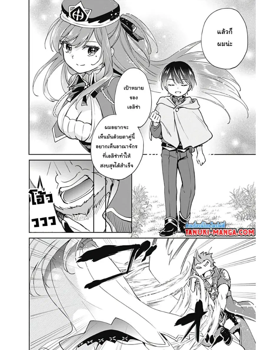 Zennin Ossan, Umare Kawattara SSS Rank Jinsei ga Kakutei Shita ตอนที่ 24 — page 1 of 10