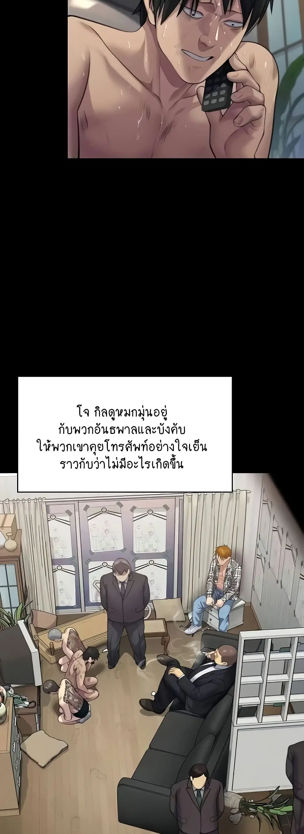 Queen Bee ตอนที่ 310 — page 51 of 80