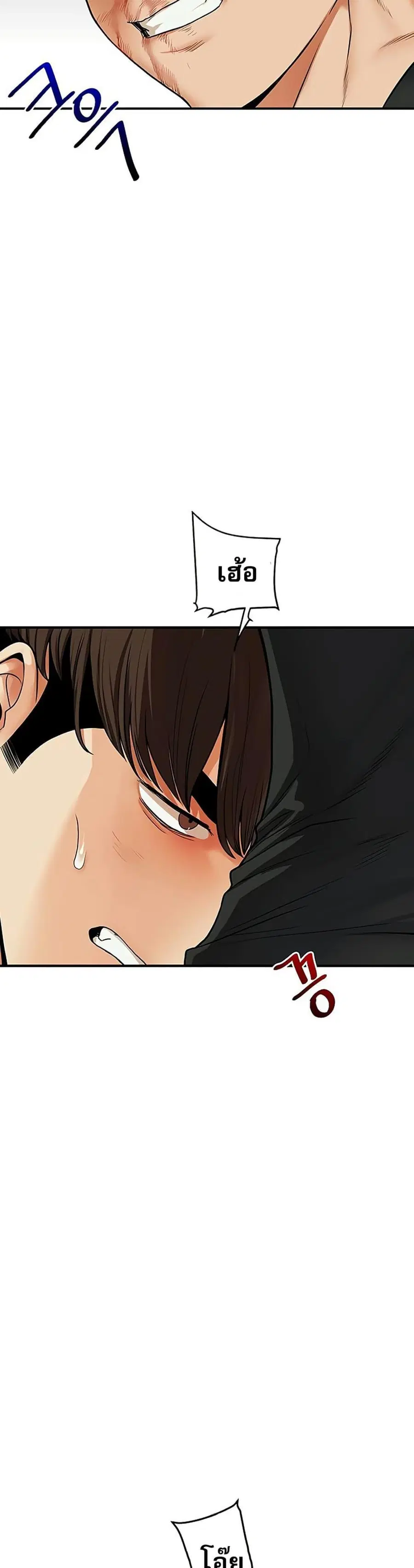 Relationship Reversal ตอนที่ 61 — page 26 of 51