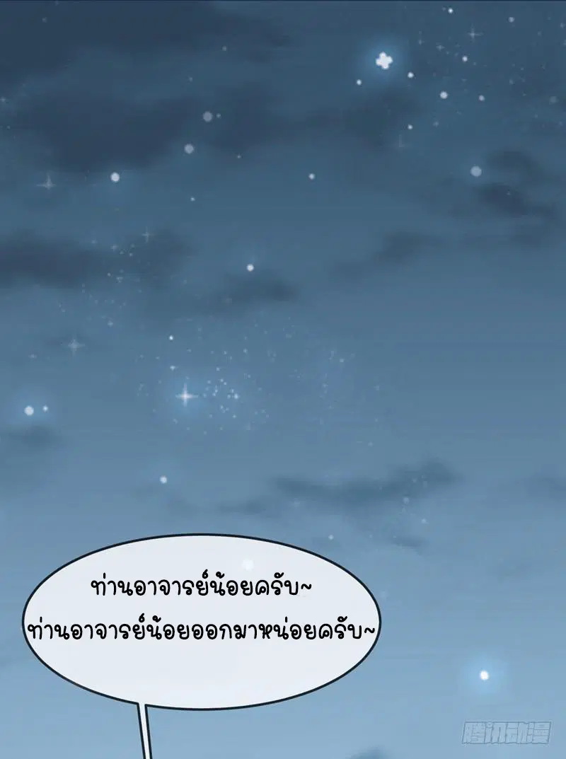Wu Ni ตอนที่ 5 — page 26 of 50
