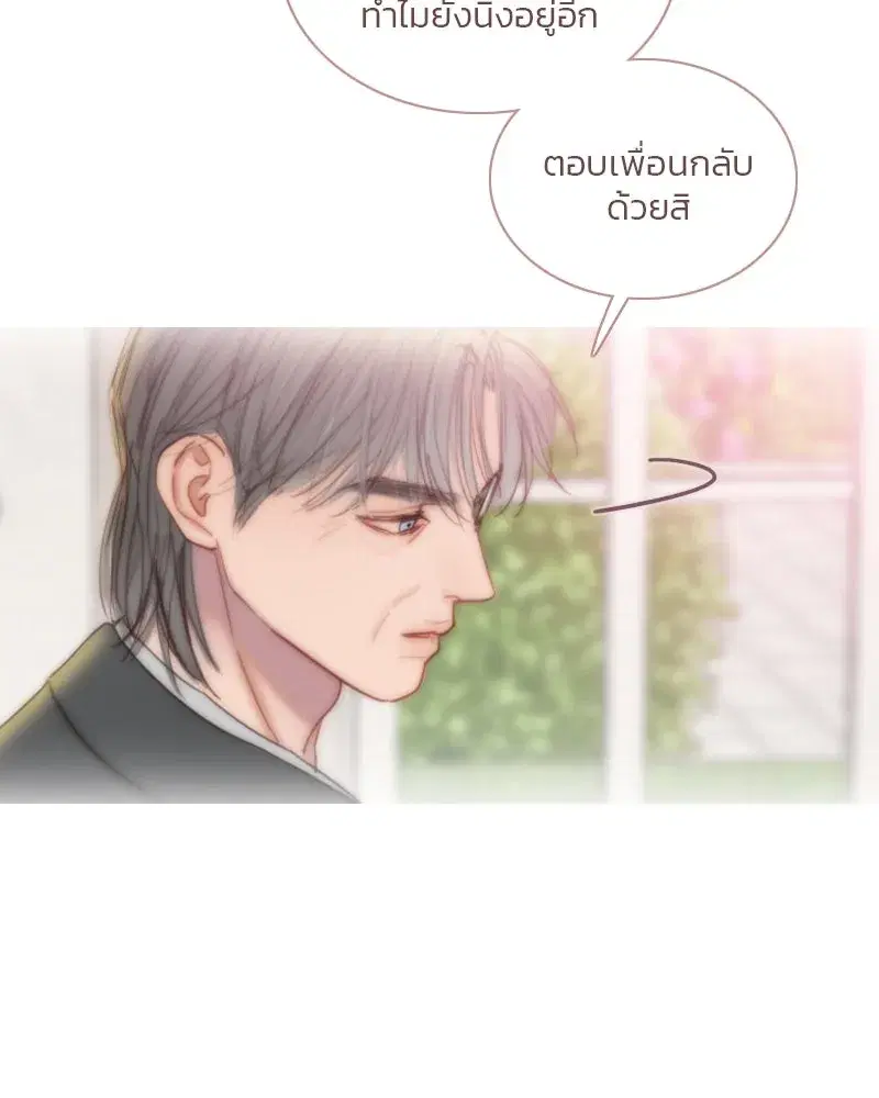 Serena ตอนที่ 124 — page 31 of 121