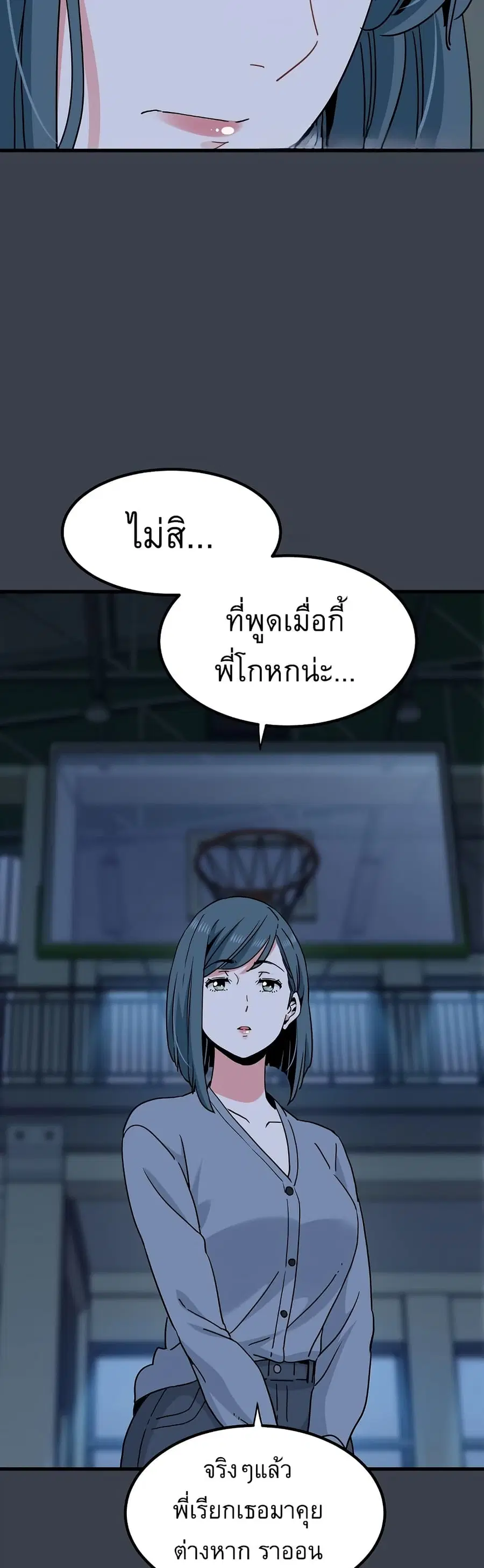 The Turning Point ตอนที่ 36 — page 11 of 60