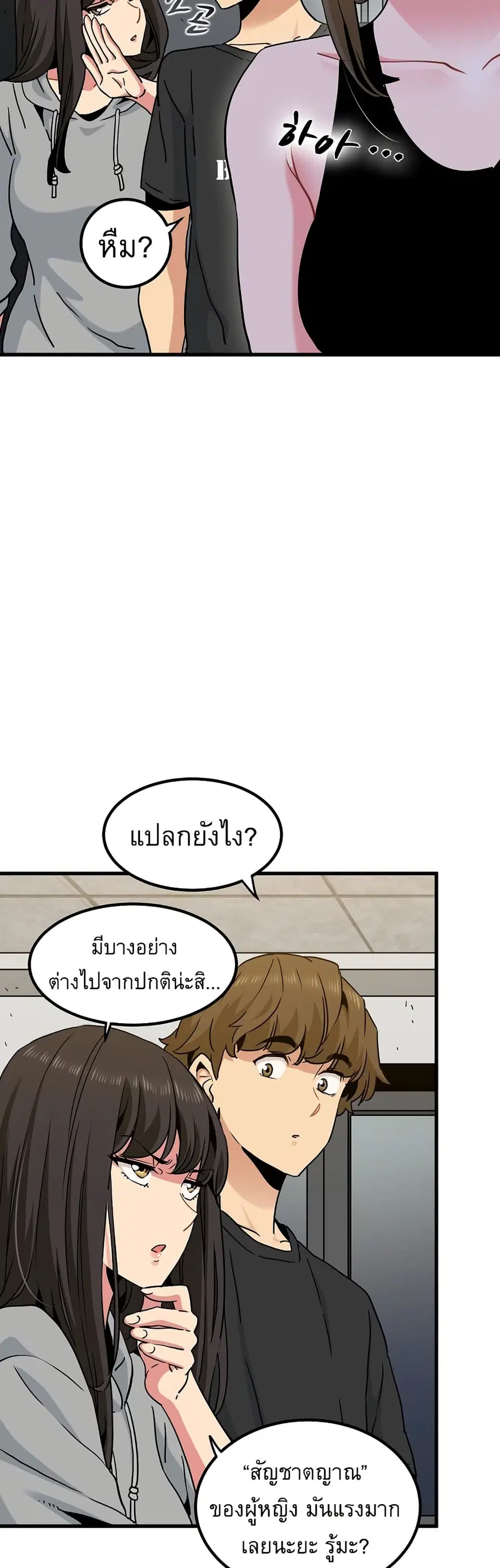 The Turning Point ตอนที่ 60 — page 21 of 60