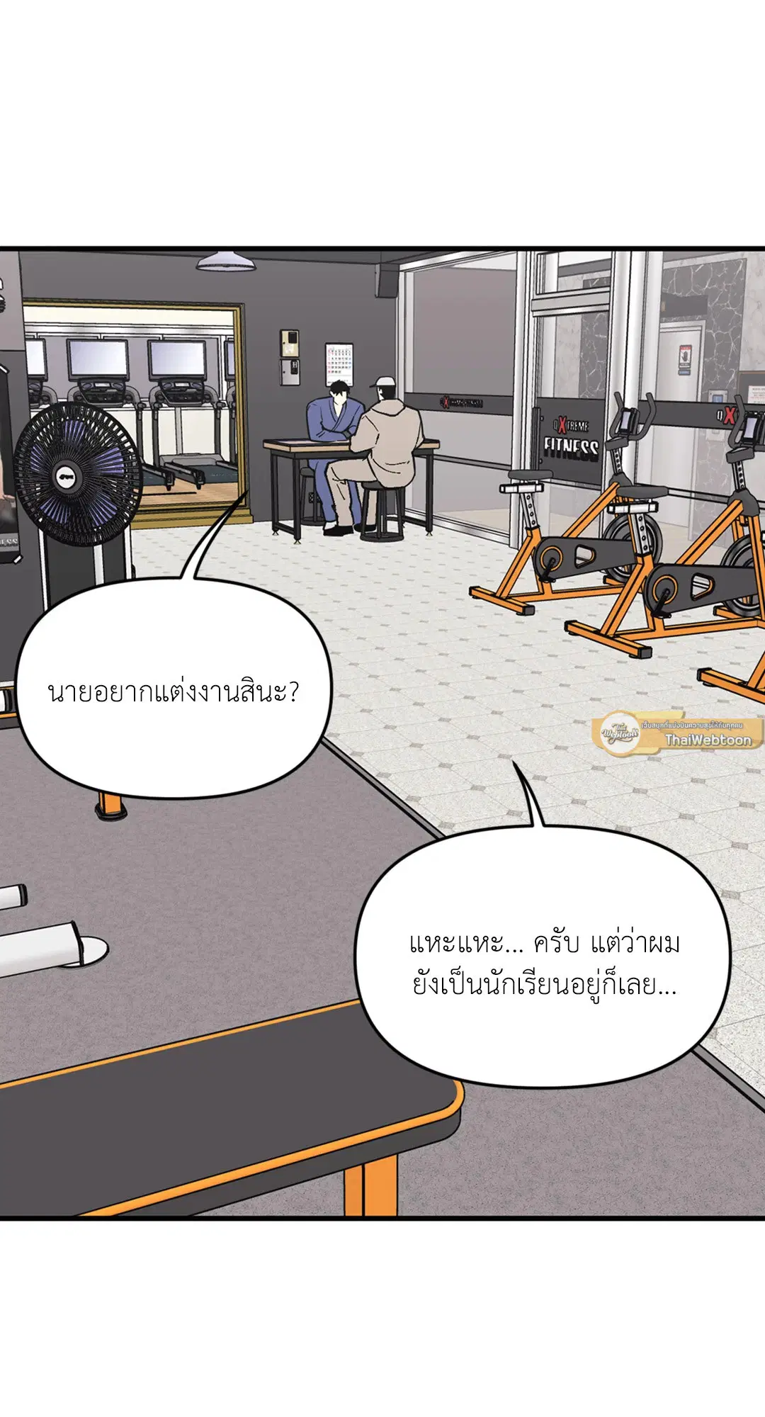 Full Volume ตอนที่ 76.39 — page 34 of 63
