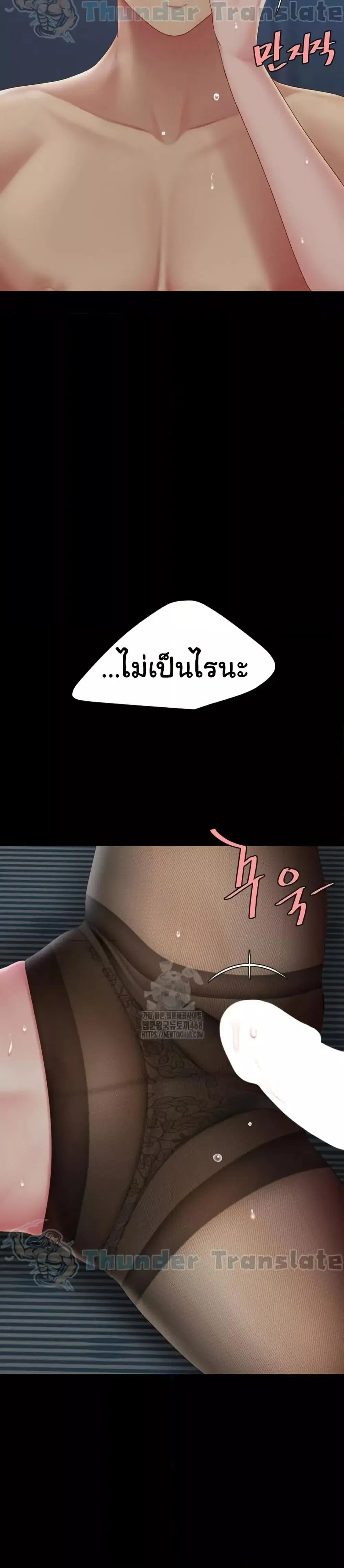 Go Ahead Mom ตอนที่ 105 — page 50 of 52