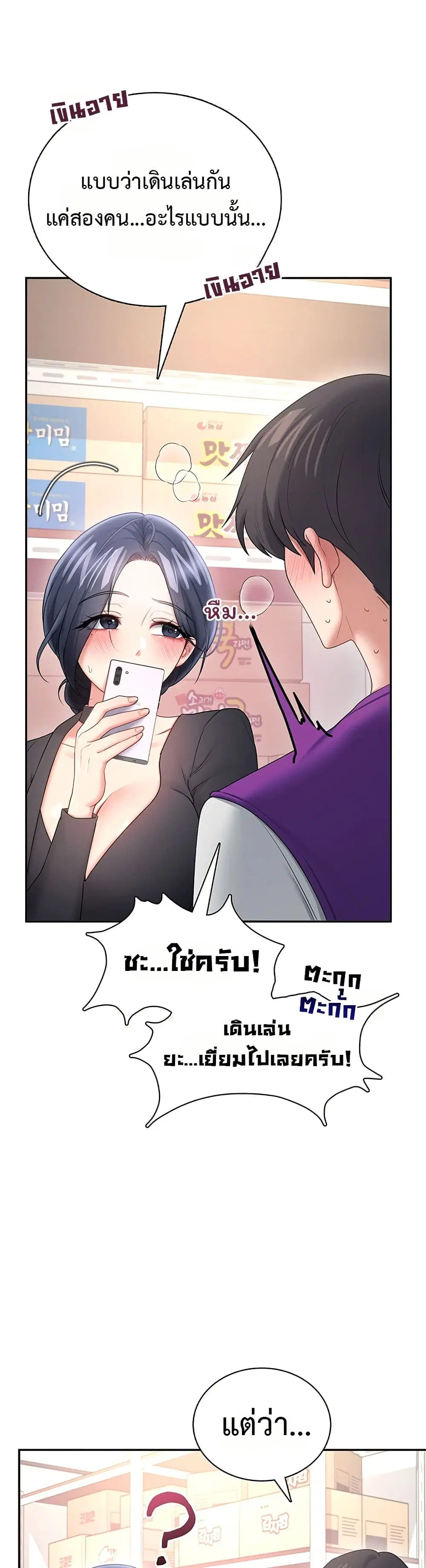 Wireless Touch ตอนที่ 94 — page 4 of 51