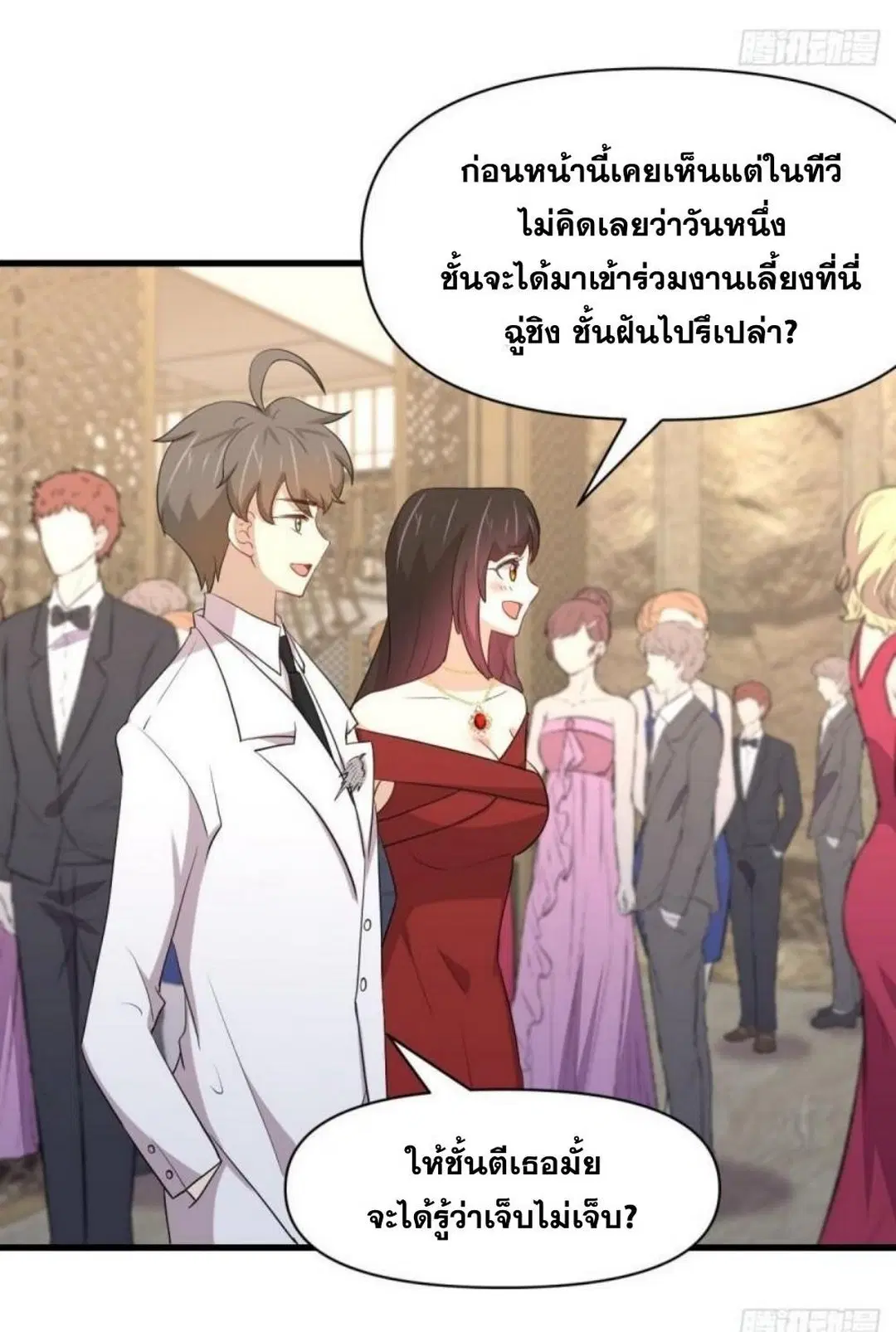 Immortal Swordsman in the Reverse World ตอนที่ 293 — page 3 of 46