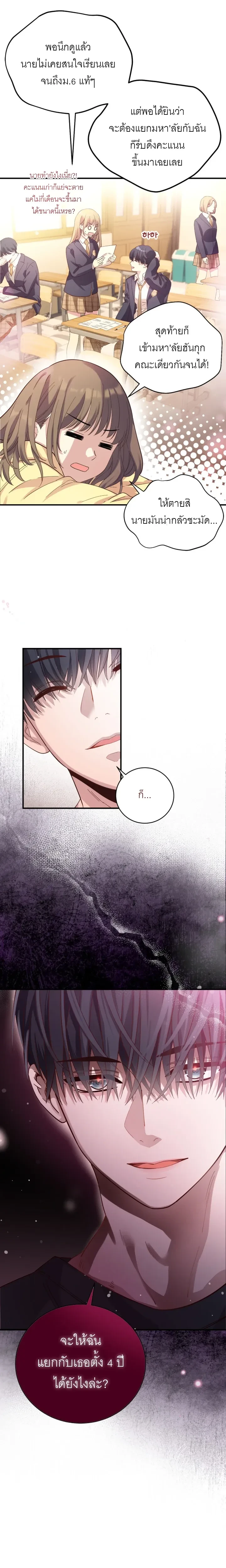Childhood Friend Hypnosis – เพื่อนสมัยเด็กกำลังรักฉันระหว่างถูกสะกดจิต ตอนที่ 1 — page 8 of 25