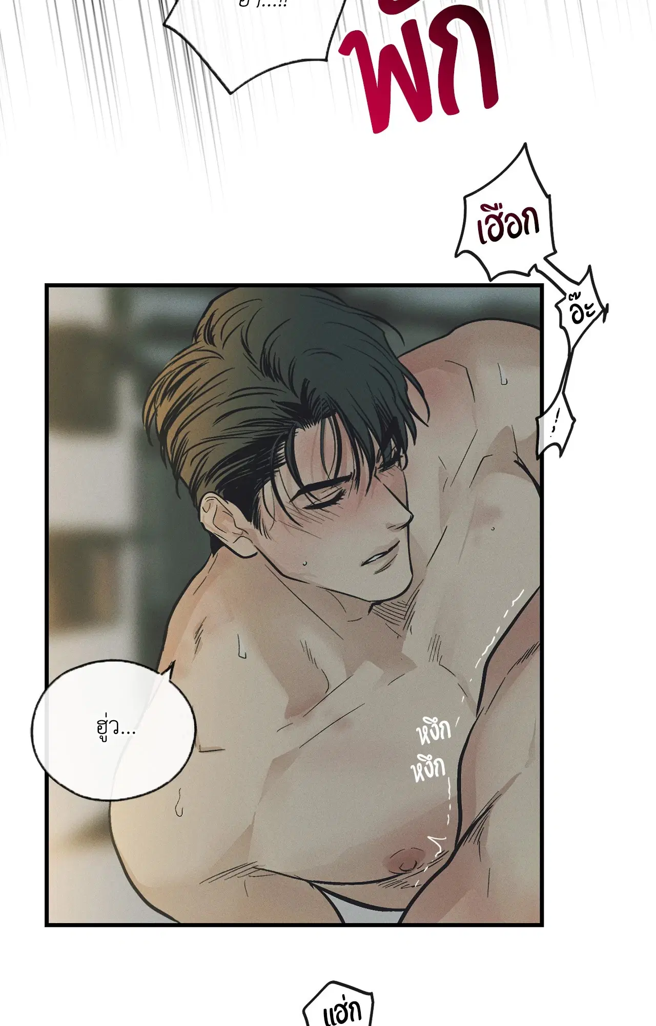 PAYBACK ตอนที่ 95.06 — page 35 of 92