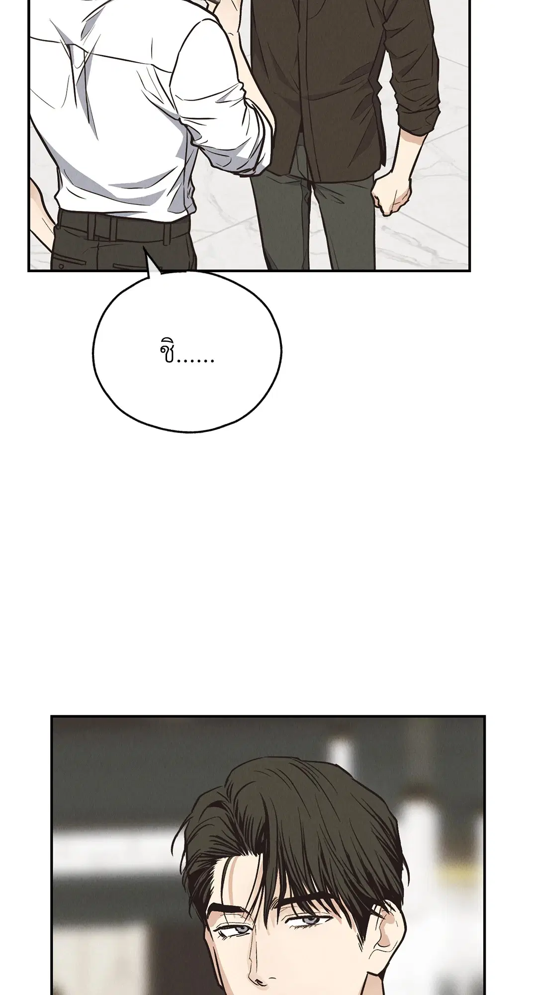 PAYBACK ตอนที่ 71 — page 33 of 92