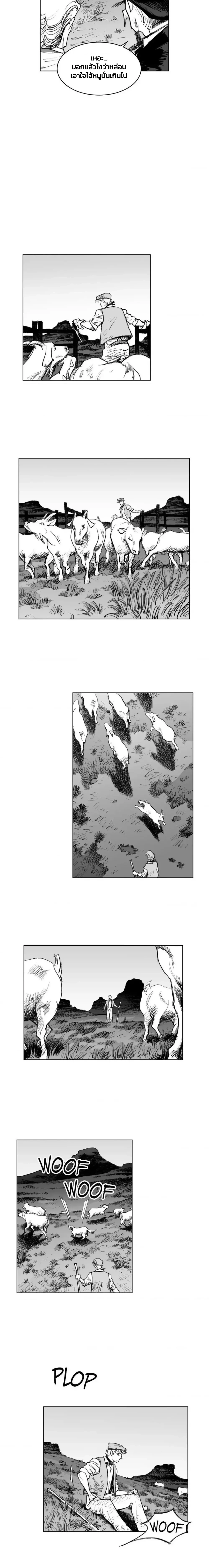 Dead or Alive – เป็นหรือตาย ตอนที่ 2 — page 9 of 11