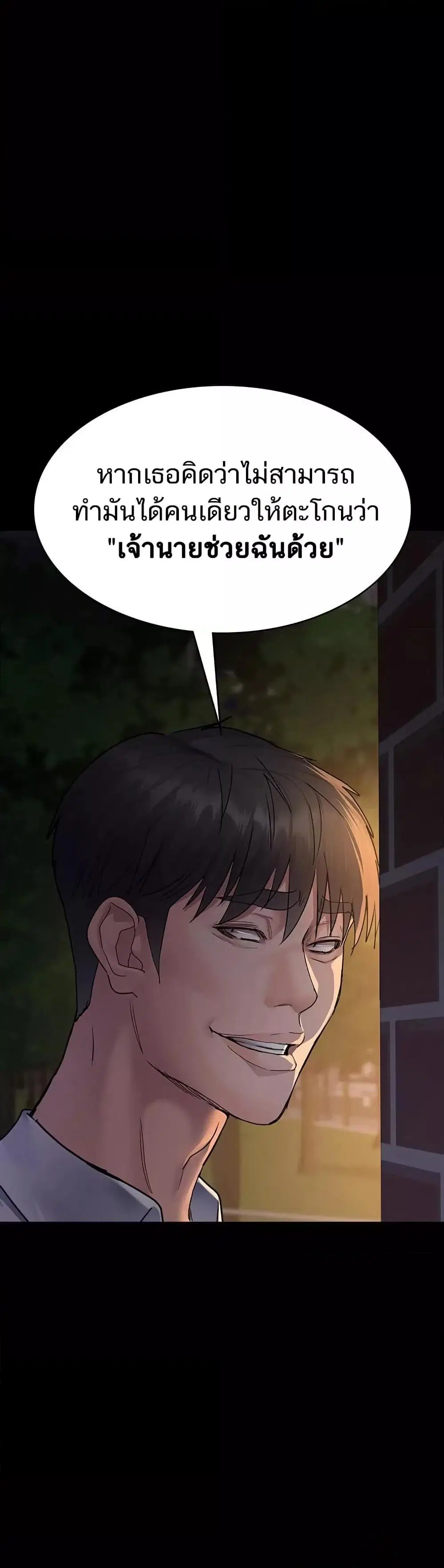 Night Hospital ตอนที่ 106 — page 24 of 60