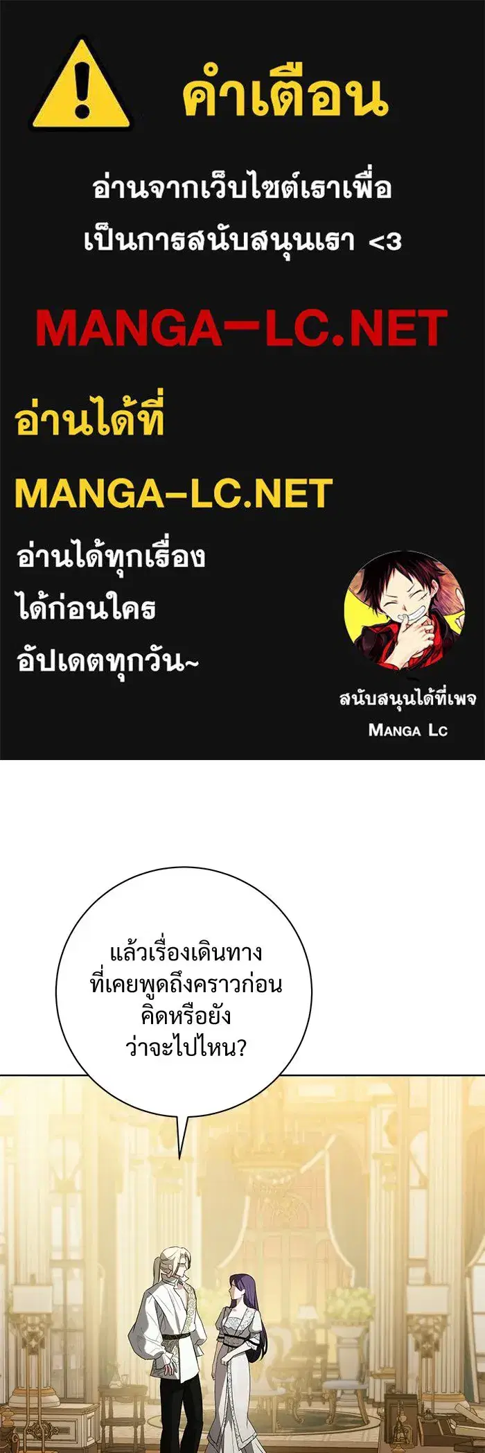 To My Husband’s Mistress ตอนที่ 102 — page 1 of 123