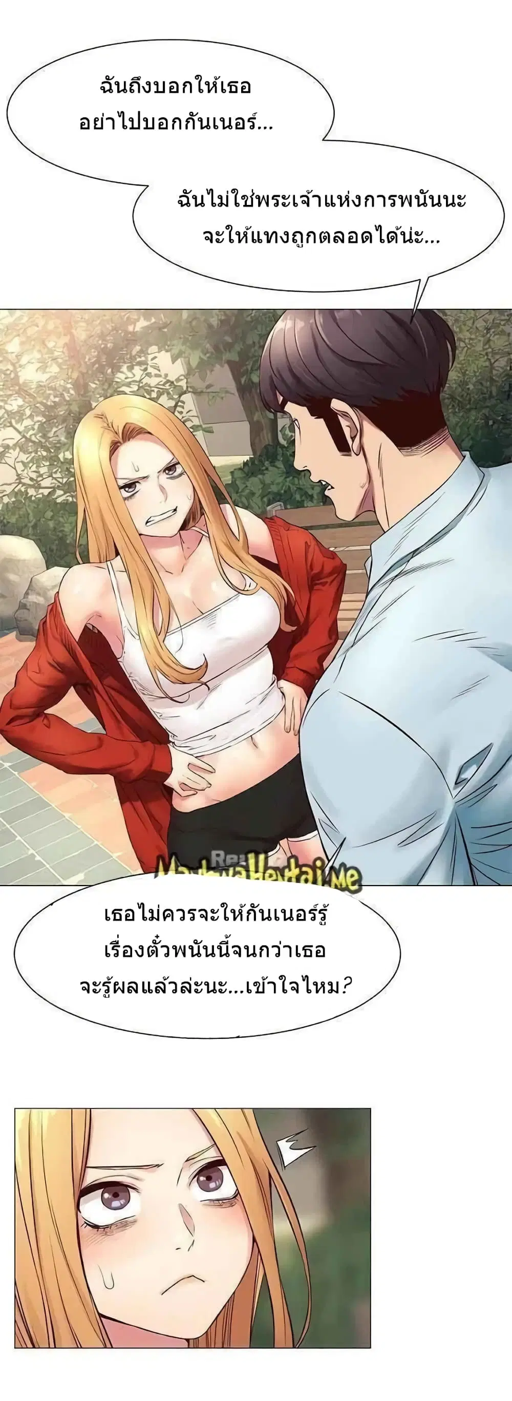 Silent War ตอนที่ 73 — page 14 of 24