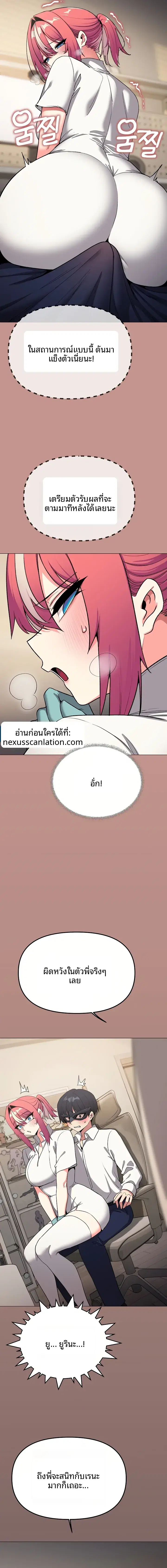 Stop Smoking ตอนที่ 109 — page 16 of 21