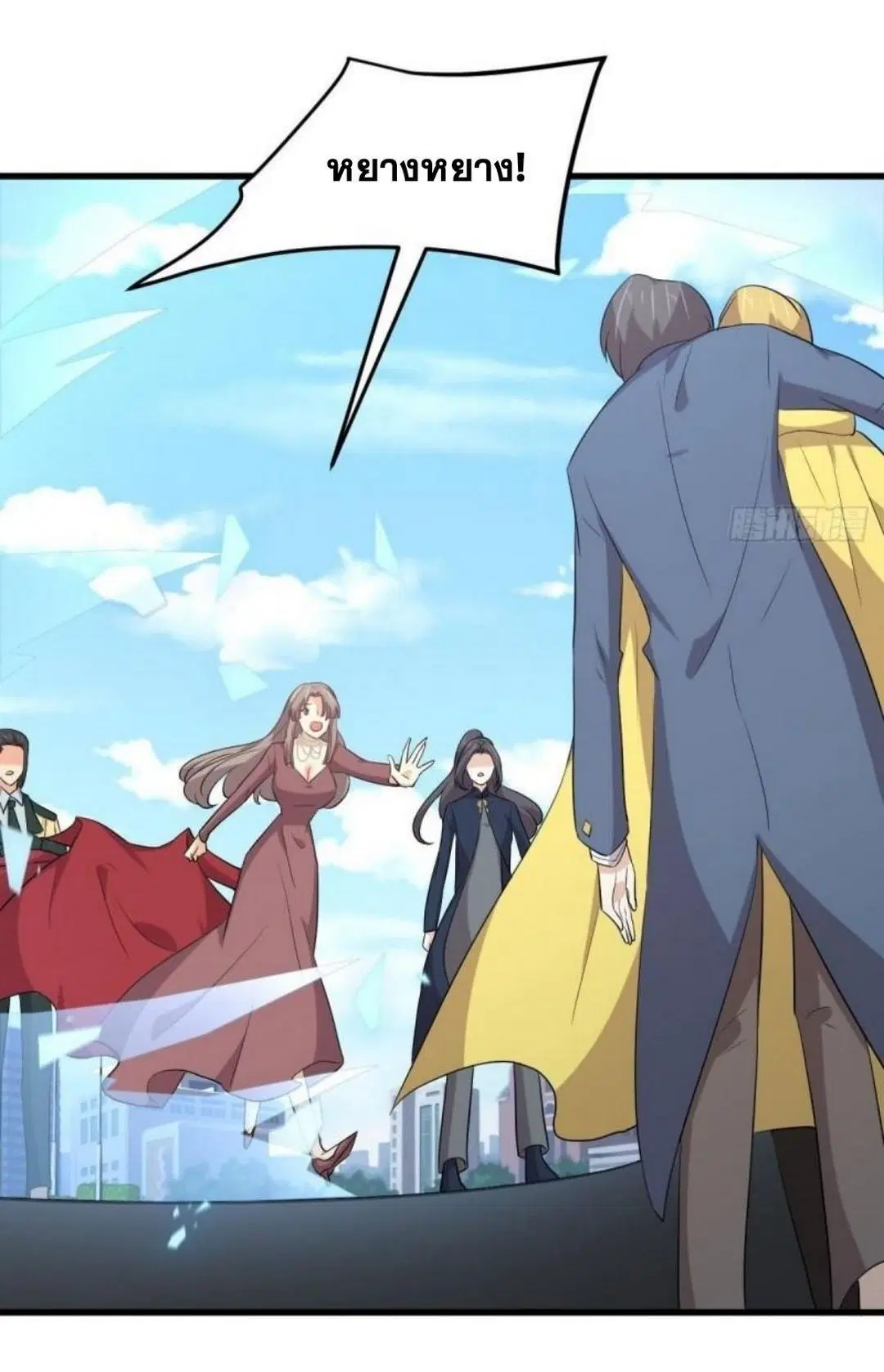 Immortal Swordsman in the Reverse World ตอนที่ 305 — page 21 of 41