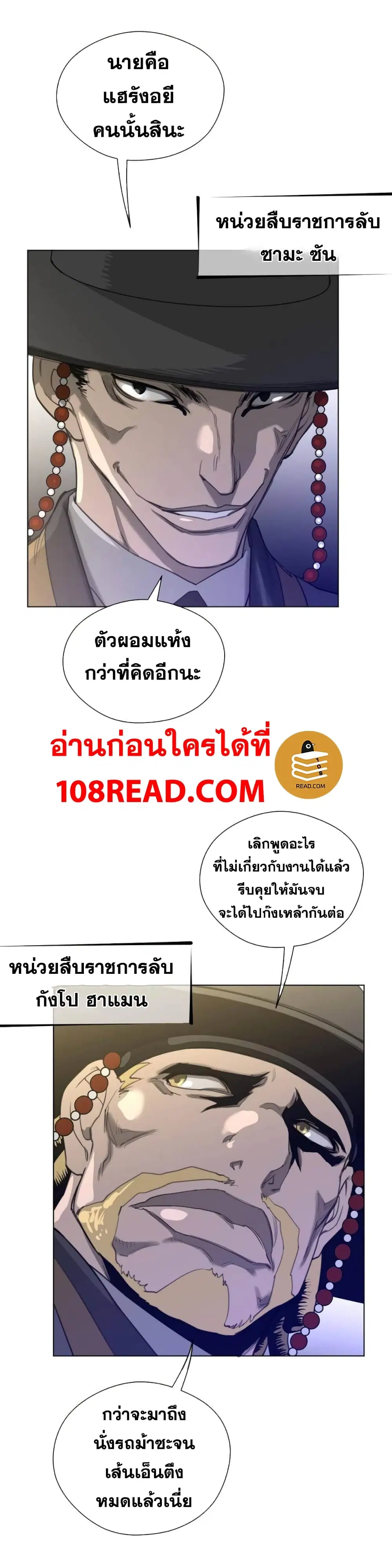 Perfect Half ตอนที่ 39 — page 14 of 23