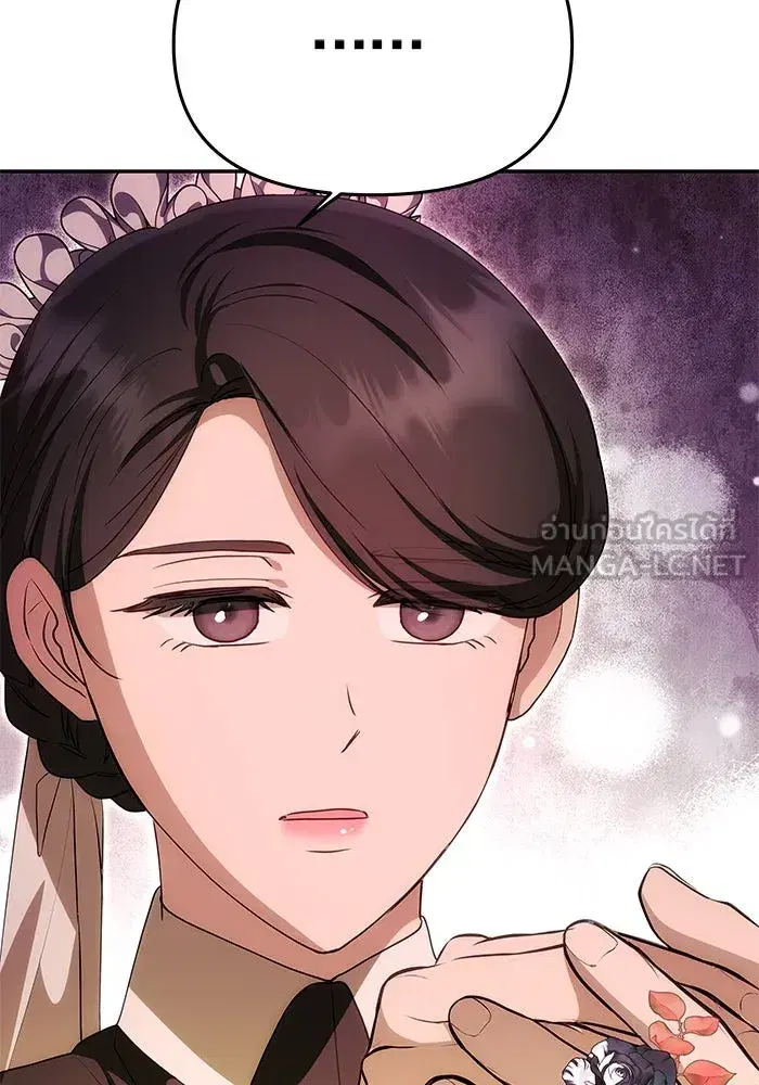 One Husband is Enough – เกมรักจับสามี ตอนที่ 12 — page 69 of 130