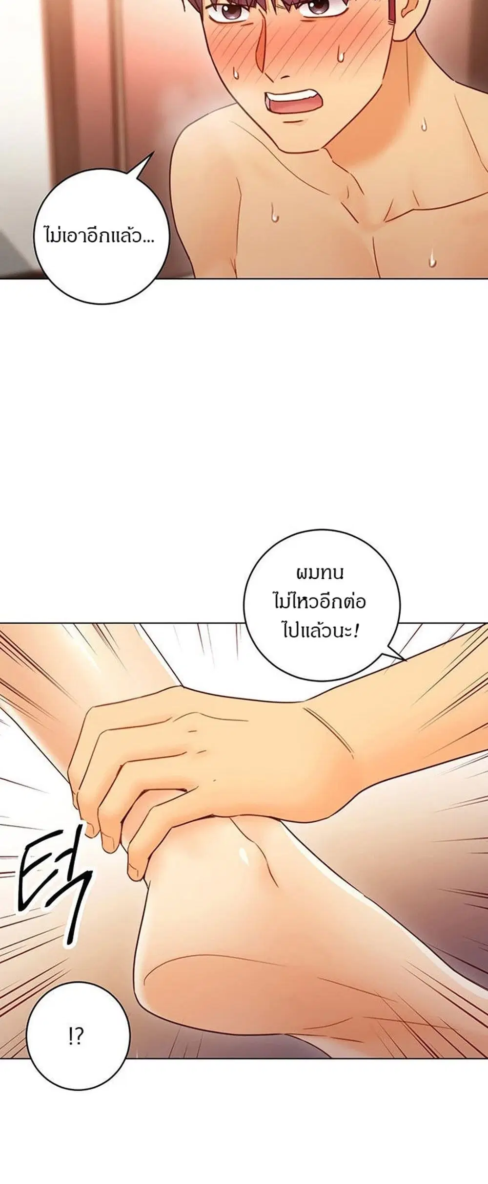 Stepmother Friends ตอนที่ 43 — page 19 of 58