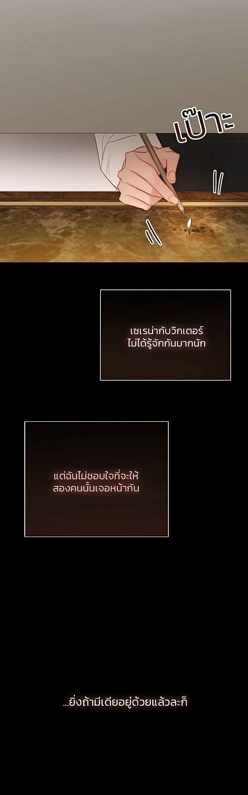 Serena ตอนที่ 56 — page 49 of 62