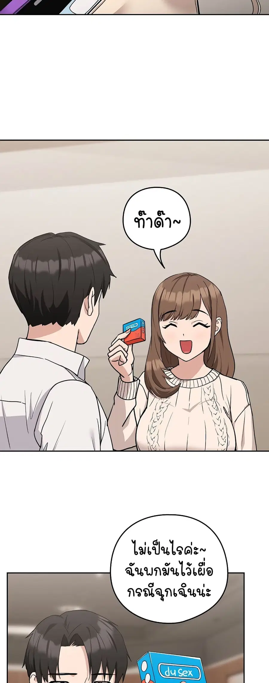 After Work Love Affairs ตอนที่ 20 — page 7 of 54