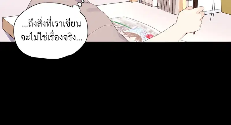 4 Week Lovers ตอนที่ 68 — page 42 of 59