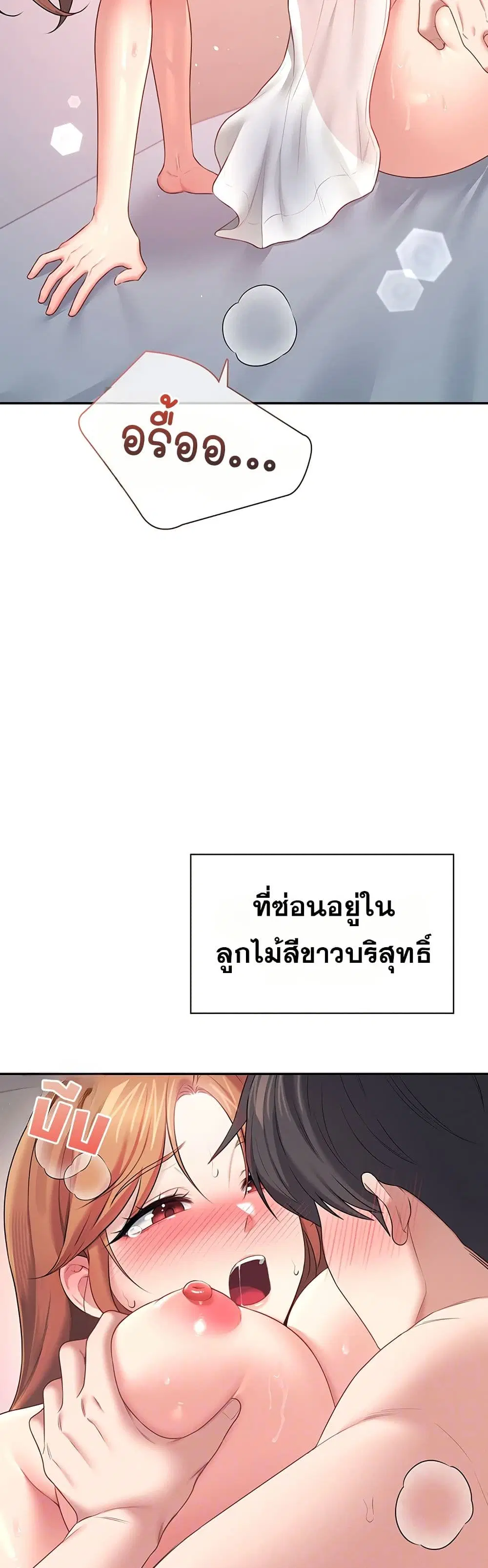Wireless Touch ตอนที่ 91 — page 11 of 51