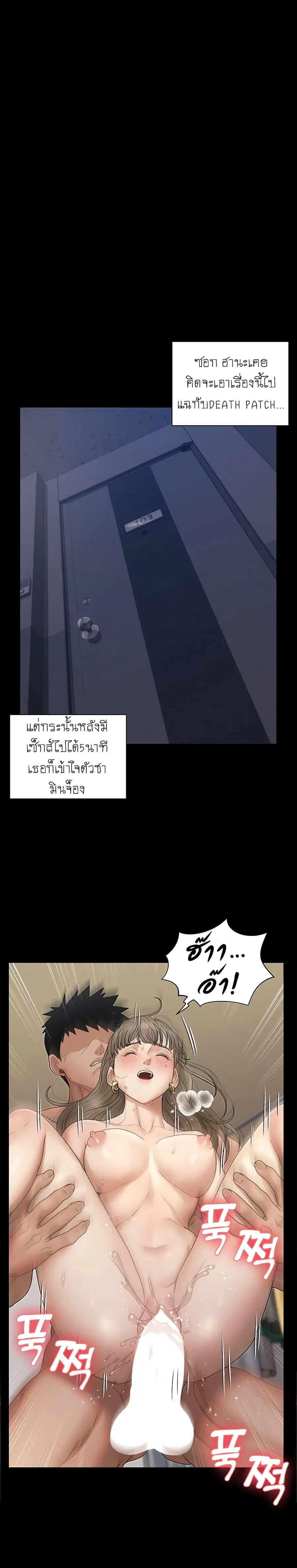 His Place ตอนที่ 167 — page 25 of 42