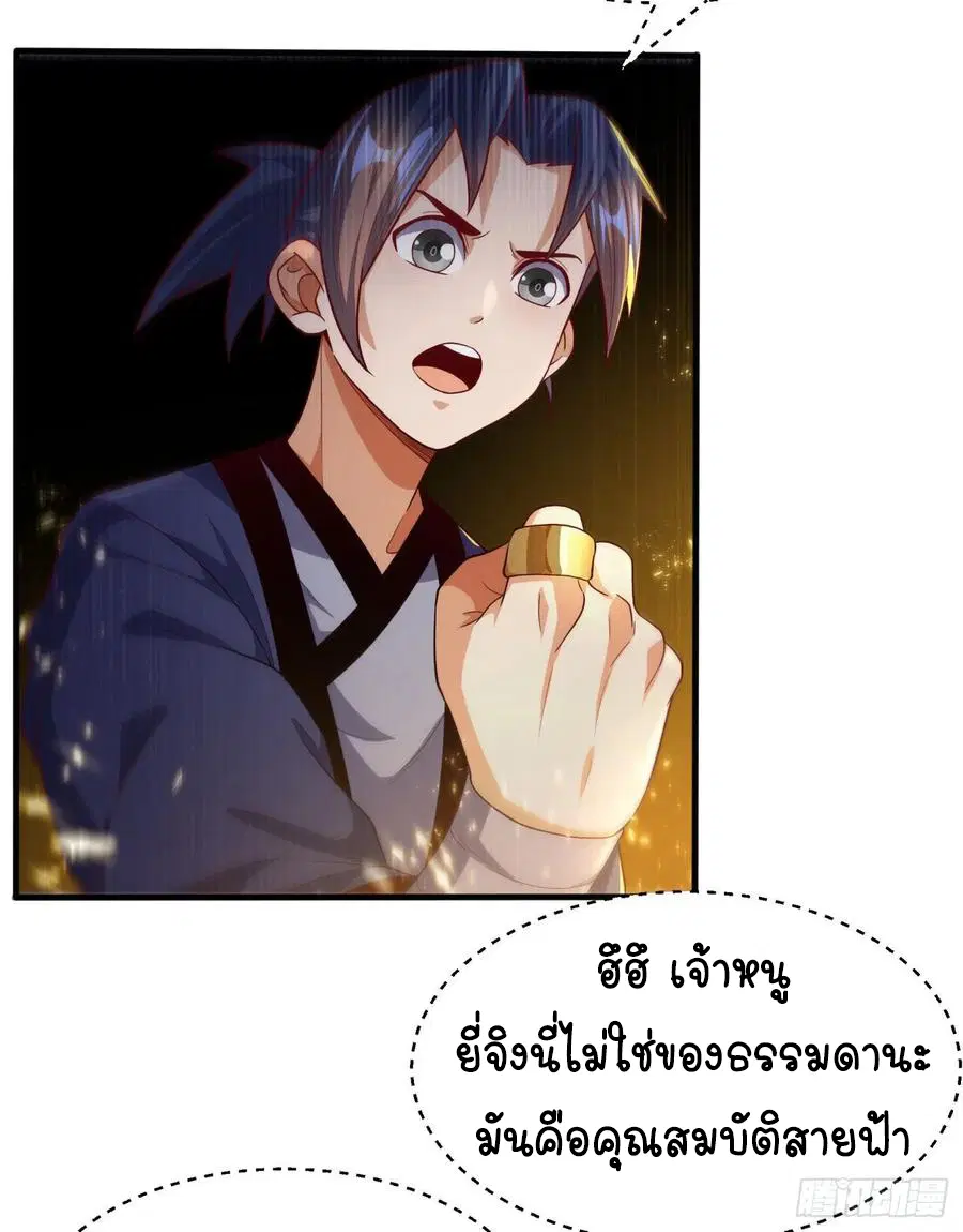 Wu Ni ตอนที่ 87 — page 24 of 38
