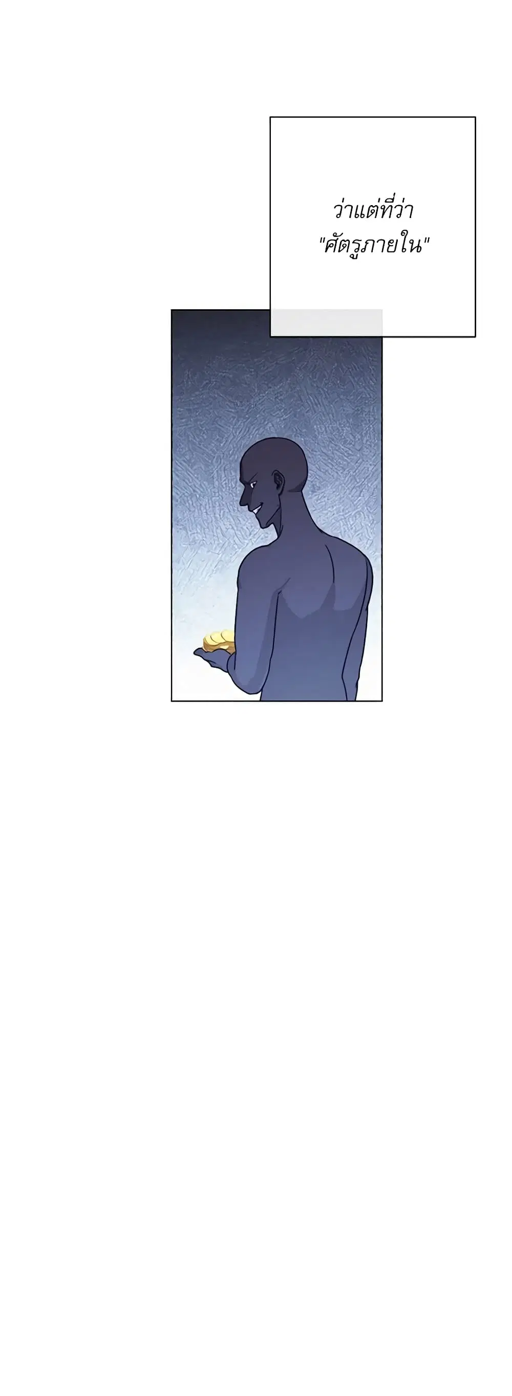 The Villainess Turns the Hourglass ตอนที่ 38 — page 9 of 45