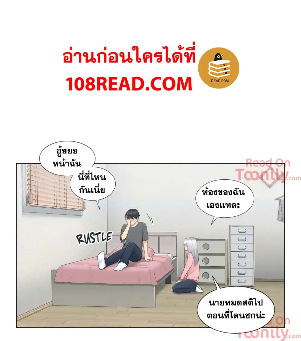 Touch to Unlock ตอนที่ 16 — page 13 of 35