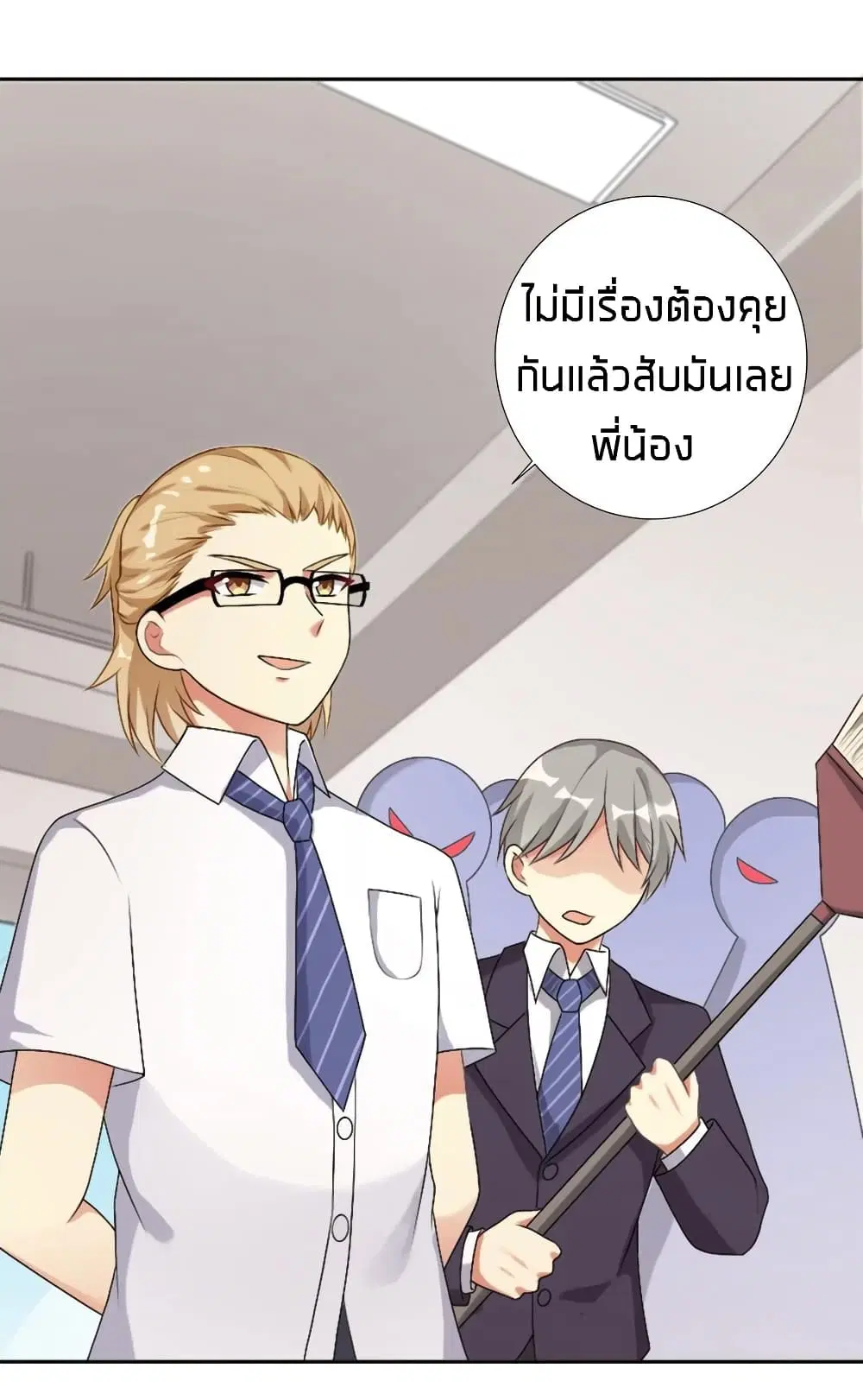 What Happended? Why I become to Girl? ตอนที่ 26 — page 37 of 42