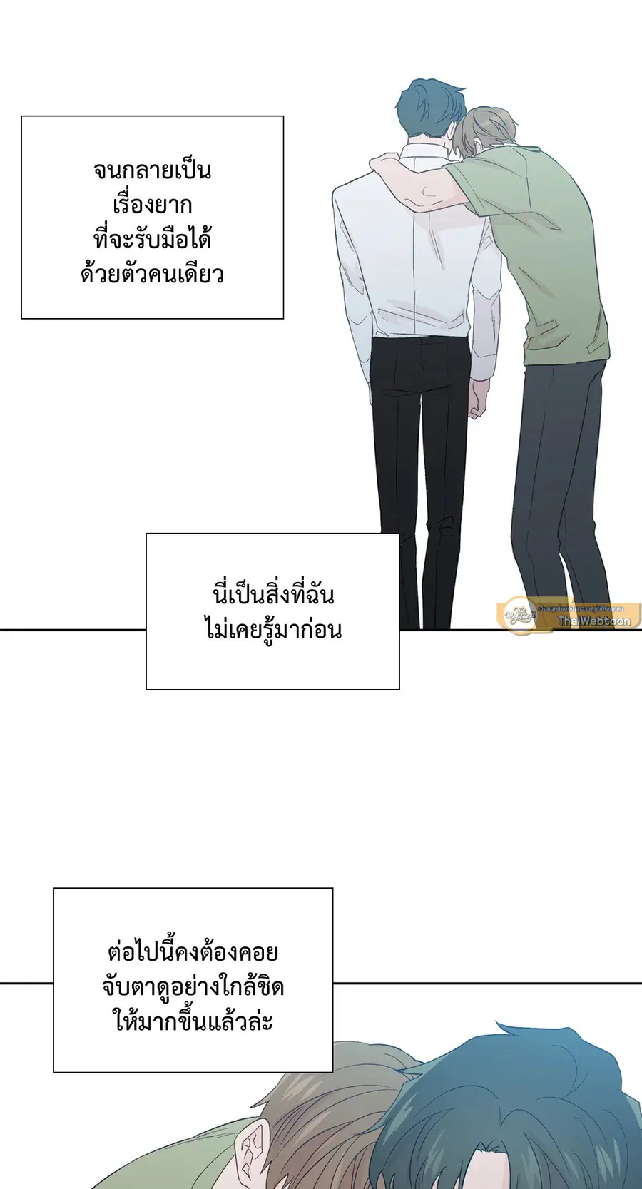 A Man of Virtue ตอนที่ 66 — page 52 of 62