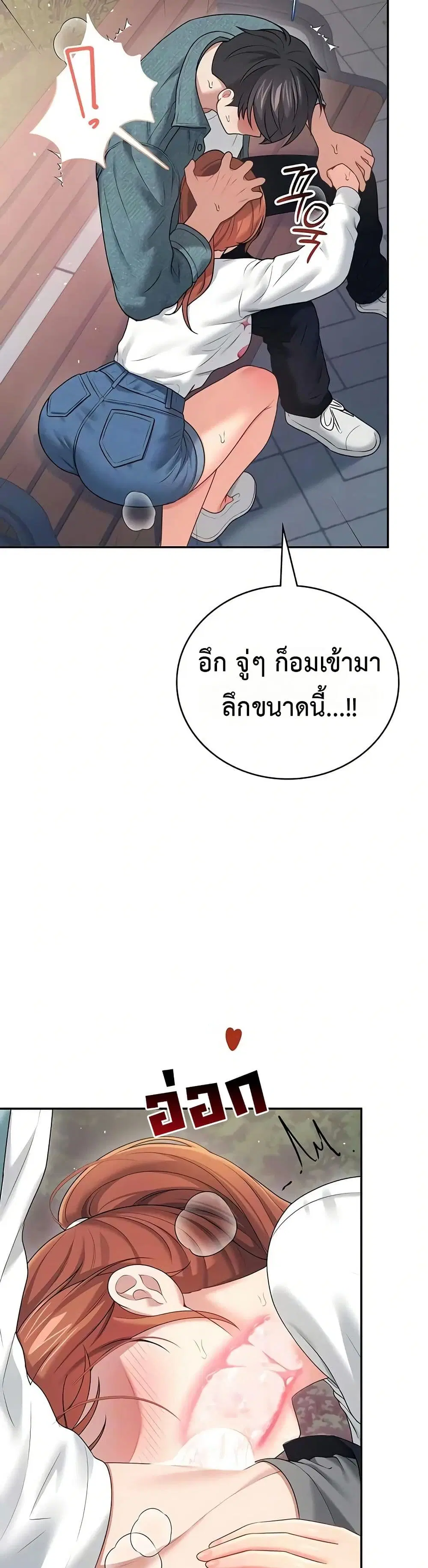 Wireless Touch ตอนที่ 78 — page 3 of 51