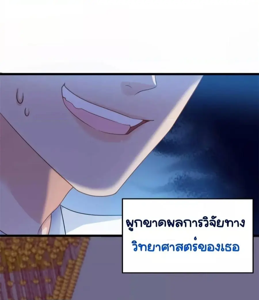 The Dragon Cubs Are Coming! Mommy Is Hard And Hotloading ลูกมังกรพร้อมจู่โจม! หม่ามี๊ของผมทั้งโหดทั้งแซ่บ! ตอนที่ 21.2 — page 17 of 32