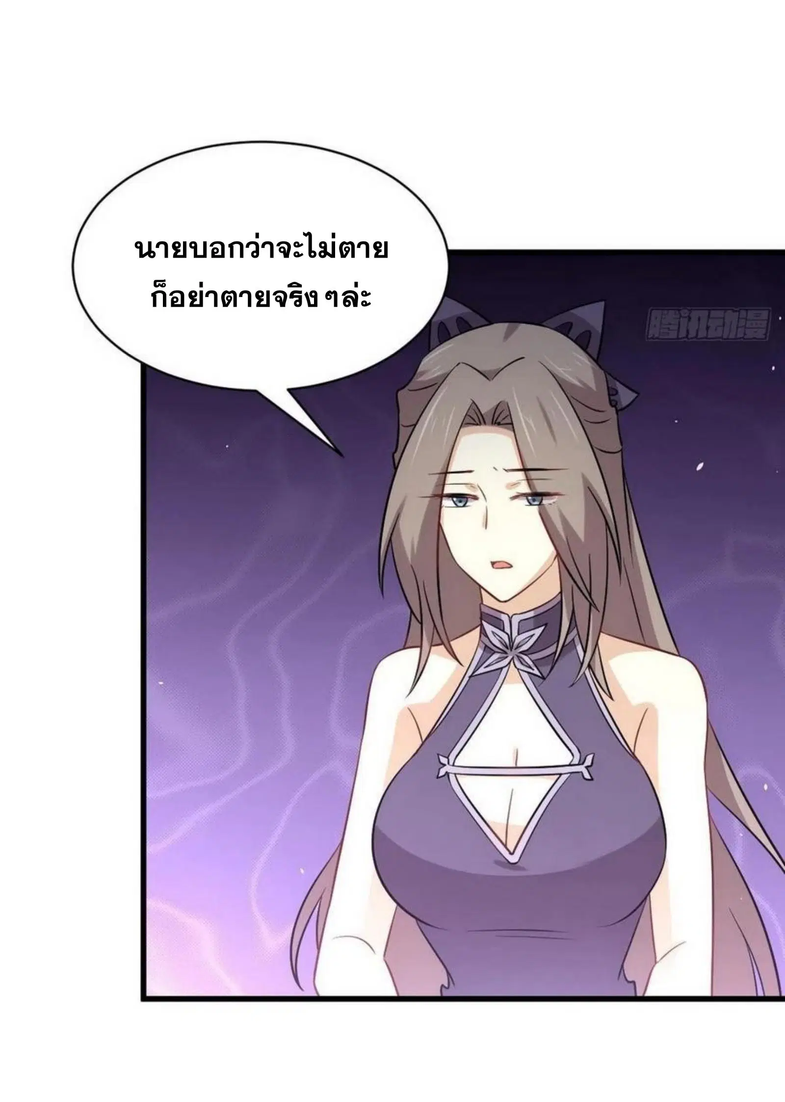 Immortal Swordsman in the Reverse World ตอนที่ 152 — page 34 of 47