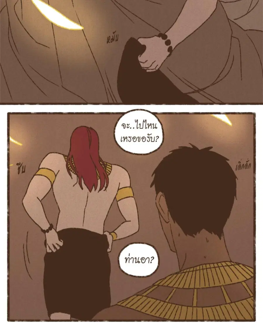 ENNEAD ตอนที่ 110 — page 16 of 53