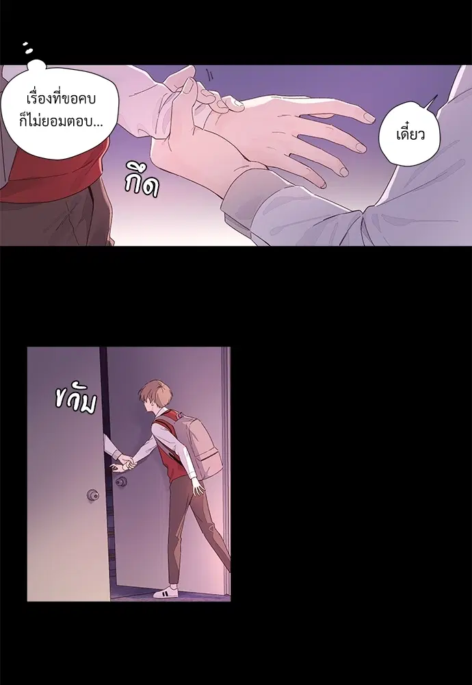 4 Week Lovers ตอนที่ 29 — page 10 of 44