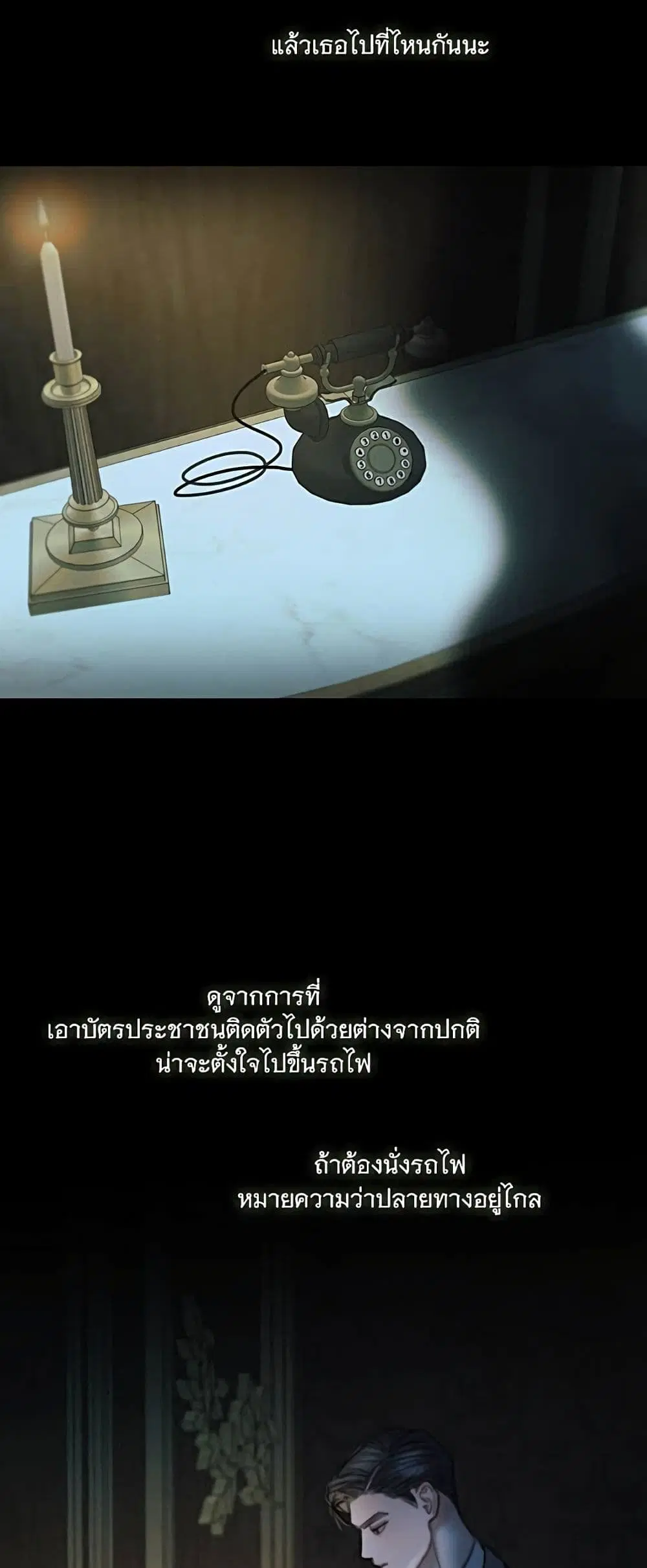 Serena ตอนที่ 95 — page 39 of 62