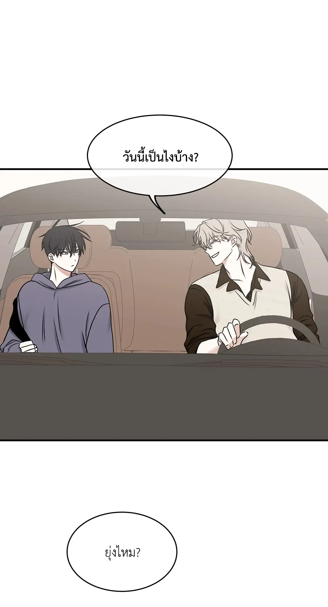 Low Tide in Twilight ตอนที่ 79 — page 48 of 65