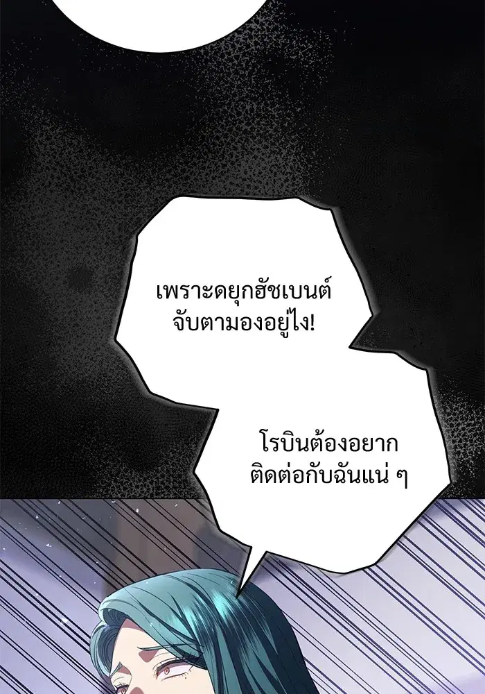 To My Husband’s Mistress ตอนที่ 30 — page 64 of 109